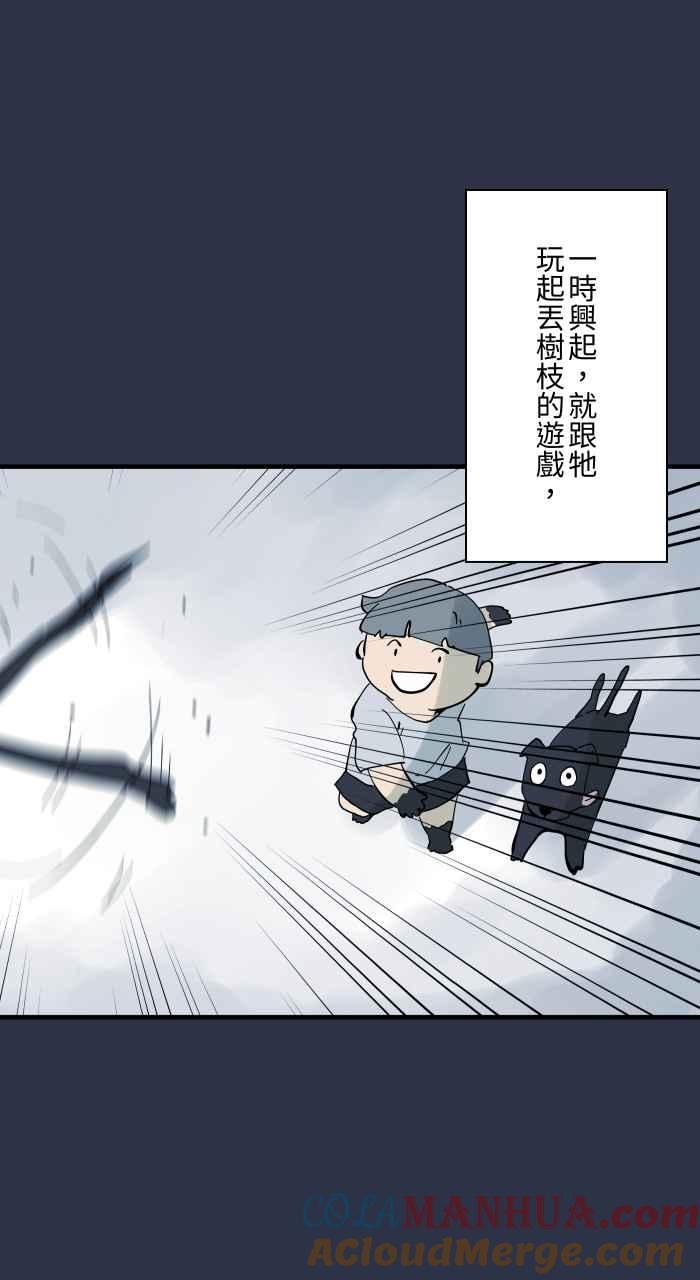 百鬼夜行志・一夜怪谈之卷 - [第915话] 绑着布条的树枝 - 第13张图