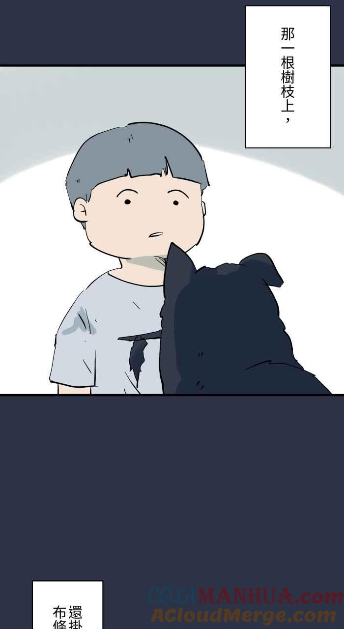 百鬼夜行志・一夜怪谈之卷 - [第915话] 绑着布条的树枝 - 第15张图