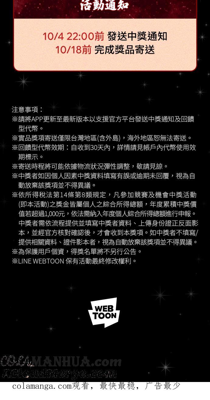 百鬼夜行志・一夜怪谈之卷 - [第915话] 绑着布条的树枝 - 第27张图