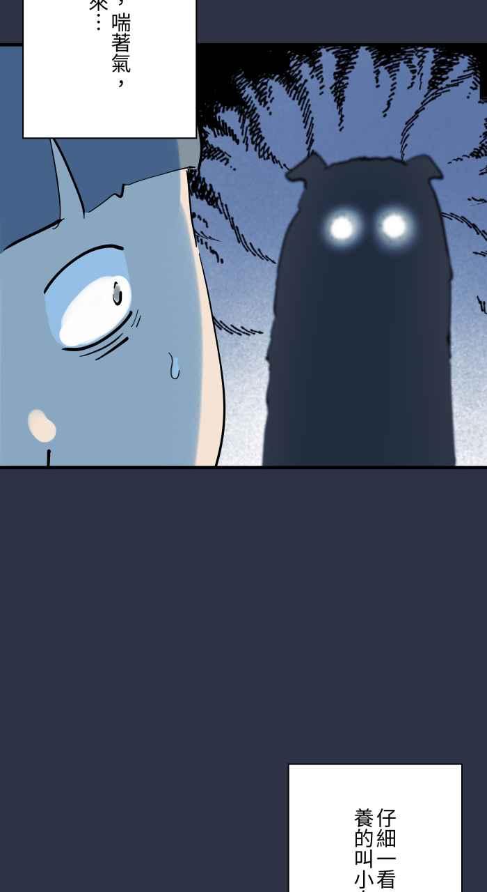 百鬼夜行志・一夜怪谈之卷 - [第915话] 绑着布条的树枝 - 第8张图