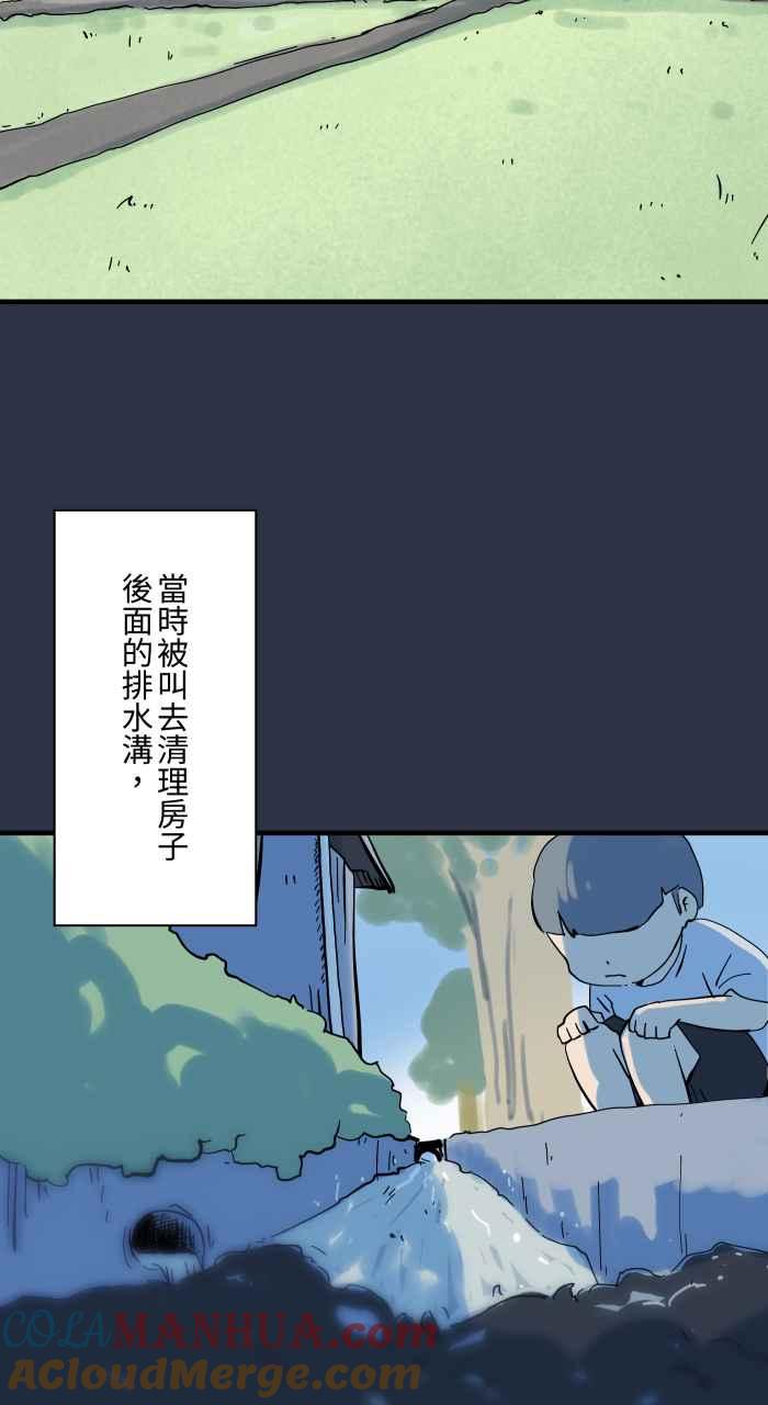 百鬼夜行志・一夜怪谈之卷 - [第915话] 绑着布条的树枝 - 第3张图