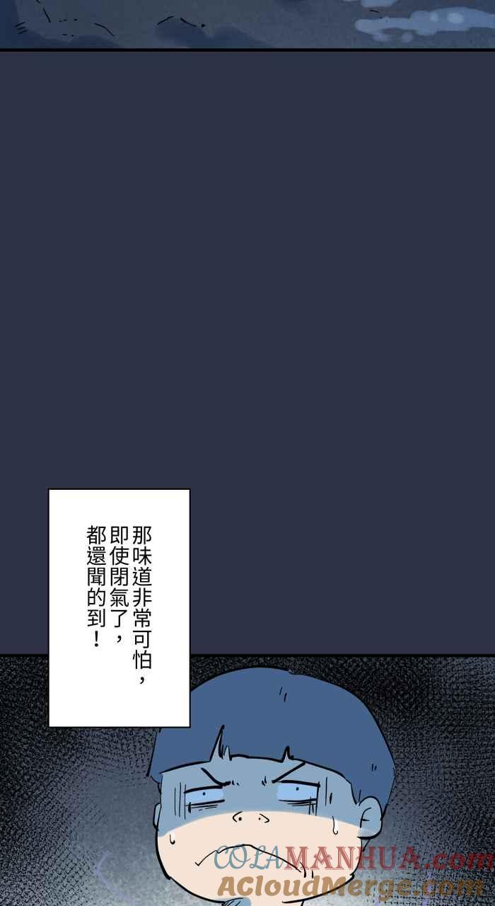 百鬼夜行志・一夜怪谈之卷 - [第915话] 绑着布条的树枝 - 第5张图