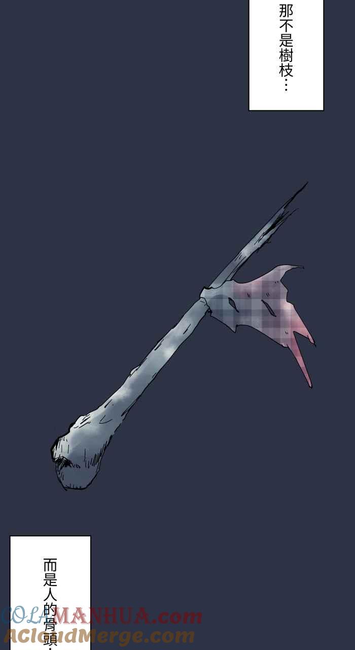 百鬼夜行志・一夜怪谈之卷 - [第915话] 绑着布条的树枝 - 第19张图