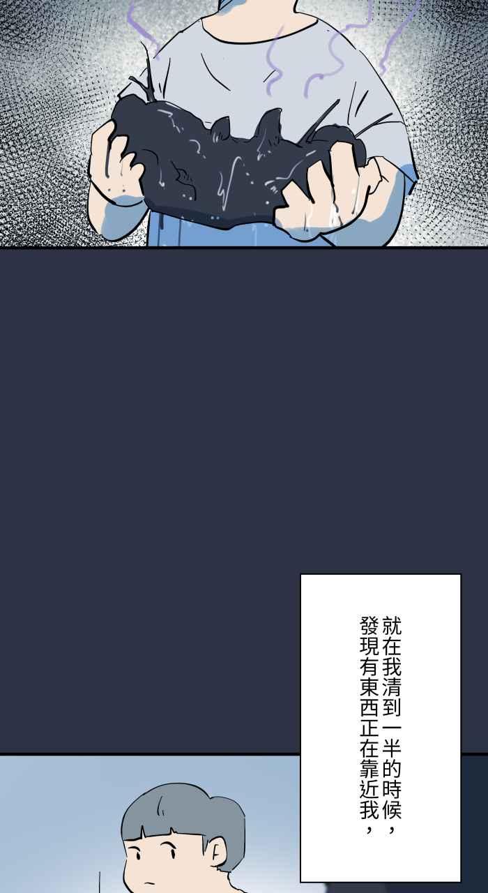 百鬼夜行志・一夜怪谈之卷 - [第915话] 绑着布条的树枝 - 第6张图