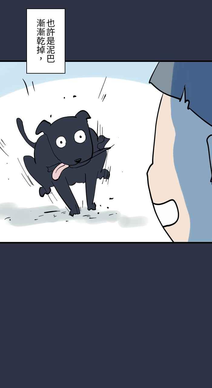 百鬼夜行志・一夜怪谈之卷 - [第915话] 绑着布条的树枝 - 第14张图