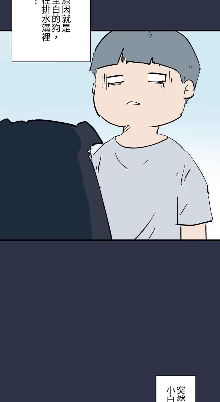 百鬼夜行志・一夜怪谈之卷 - [第915话] 绑着布条的树枝 - 第10张图