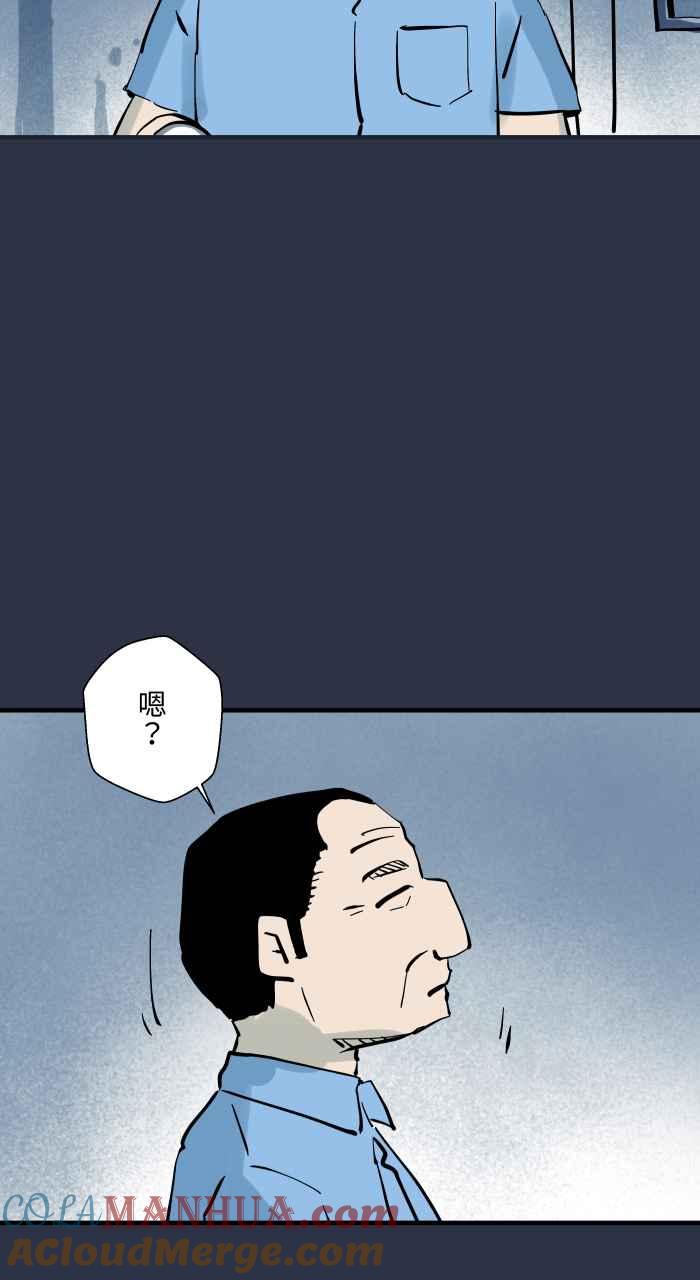 百鬼夜行志・一夜怪谈之卷 - [第916话] 电风扇 - 第5张图