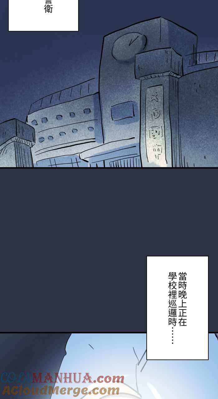 百鬼夜行志・一夜怪谈之卷 - [第916话] 电风扇 - 第3张图