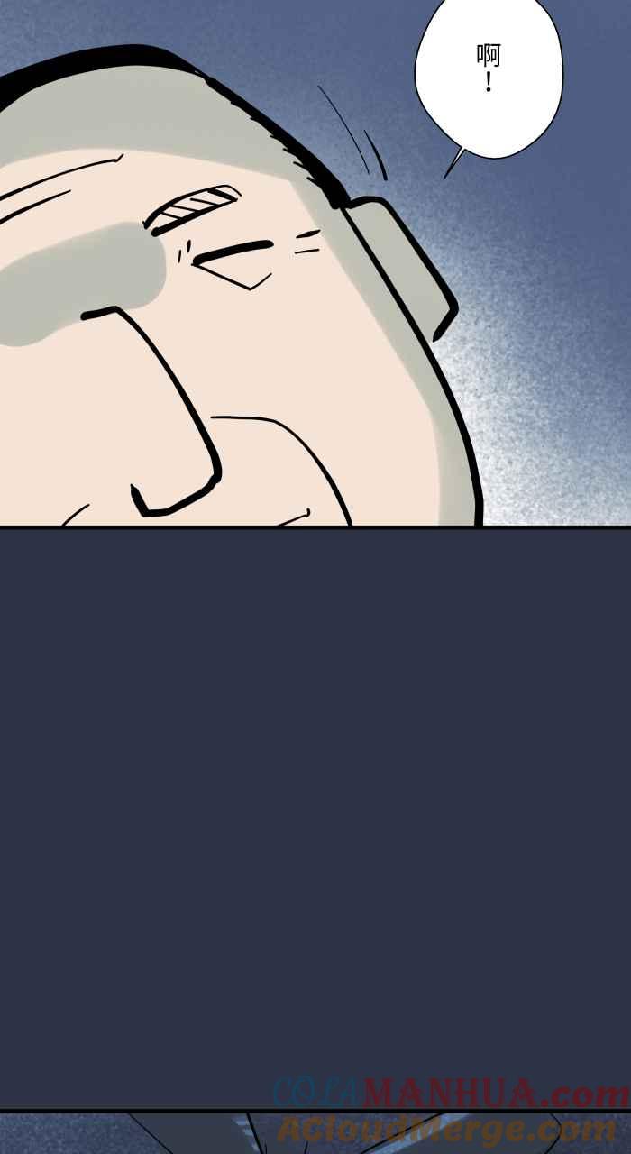 百鬼夜行志・一夜怪谈之卷 - [第916话] 电风扇 - 第11张图