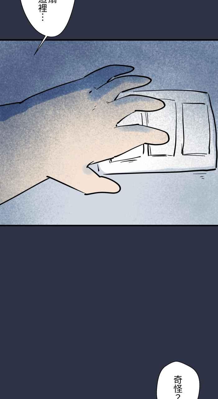 百鬼夜行志・一夜怪谈之卷 - [第916话] 电风扇 - 第14张图