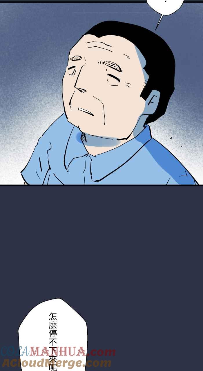 百鬼夜行志・一夜怪谈之卷 - [第916话] 电风扇 - 第15张图