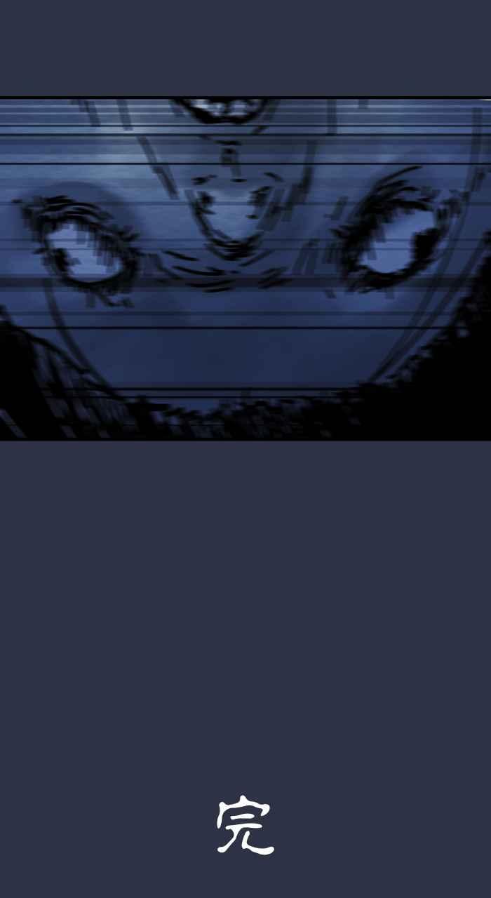 百鬼夜行志・一夜怪谈之卷 - [第916话] 电风扇 - 第22张图