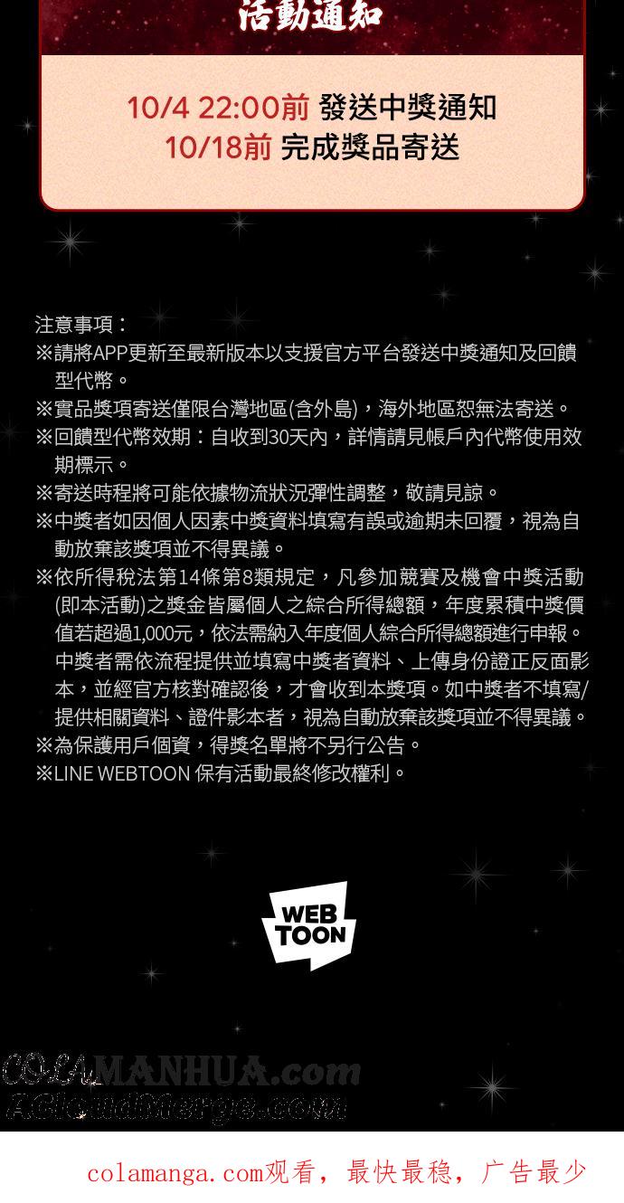 百鬼夜行志・一夜怪谈之卷 - [第916话] 电风扇 - 第27张图