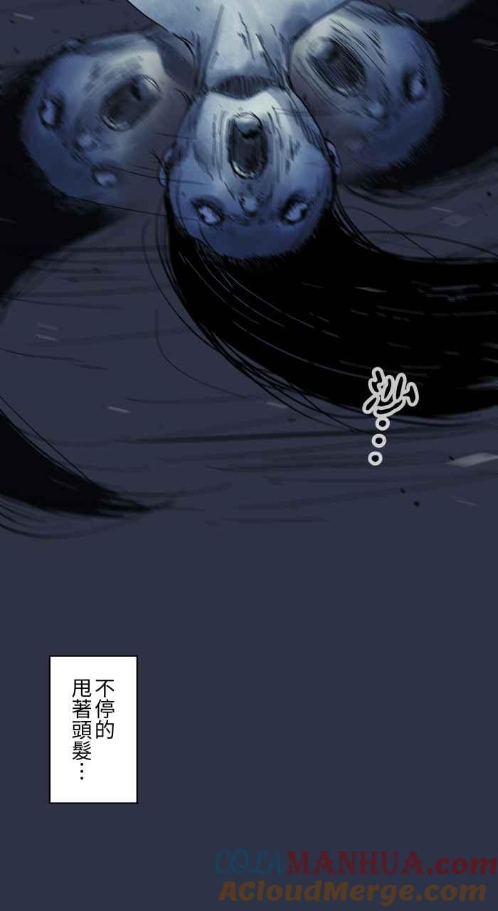 百鬼夜行志・一夜怪谈之卷 - [第916话] 电风扇 - 第21张图