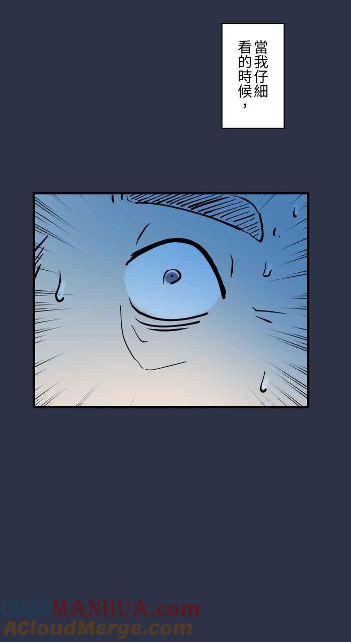 百鬼夜行志・一夜怪谈之卷 - [第916话] 电风扇 - 第17张图