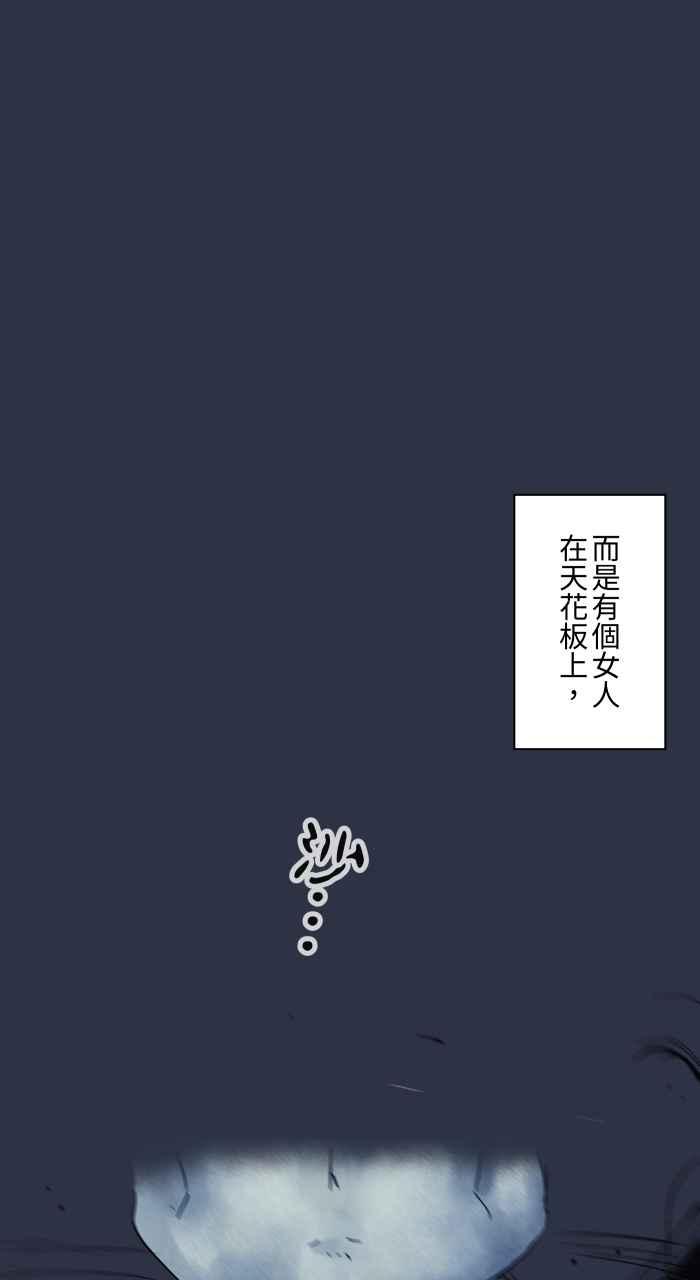 百鬼夜行志・一夜怪谈之卷 - [第916话] 电风扇 - 第20张图