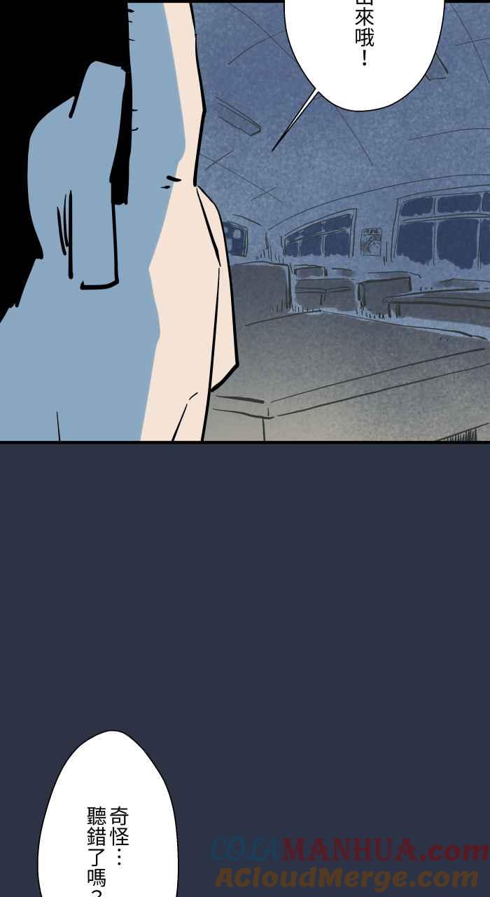 百鬼夜行志・一夜怪谈之卷 - [第916话] 电风扇 - 第9张图