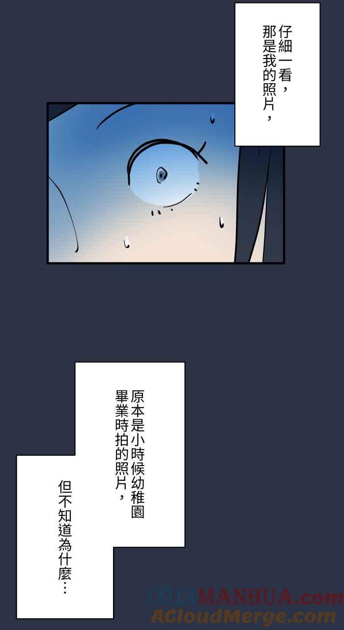 百鬼夜行志・一夜怪谈之卷 - [第917话] 旧照片 - 第13张图