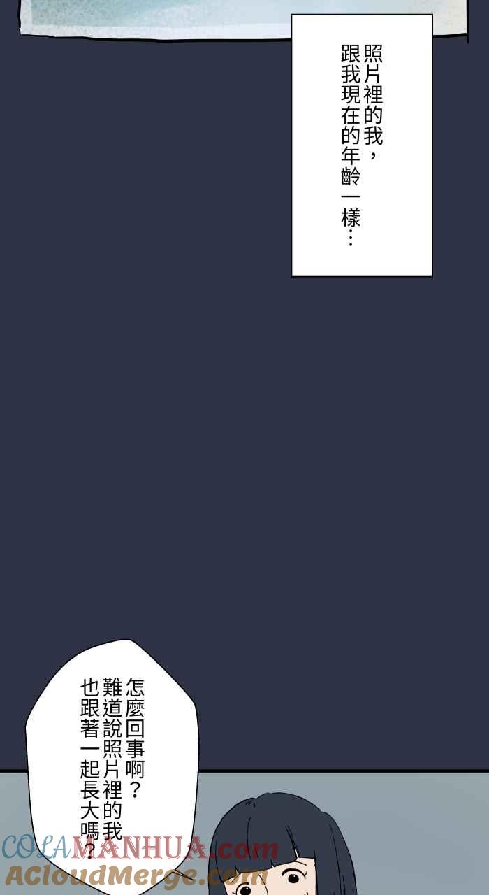 百鬼夜行志・一夜怪谈之卷 - [第917话] 旧照片 - 第15张图