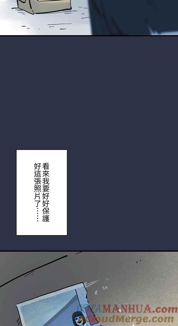 百鬼夜行志・一夜怪谈之卷 - [第917话] 旧照片 - 第21张图