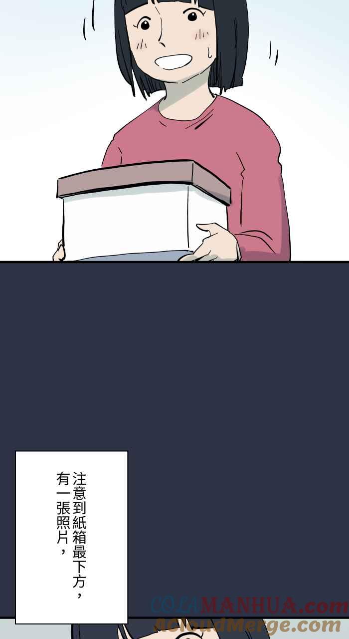 百鬼夜行志・一夜怪谈之卷 - [第917话] 旧照片 - 第11张图