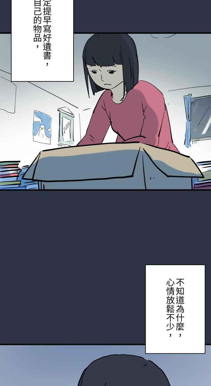 百鬼夜行志・一夜怪谈之卷 - [第917话] 旧照片 - 第8张图