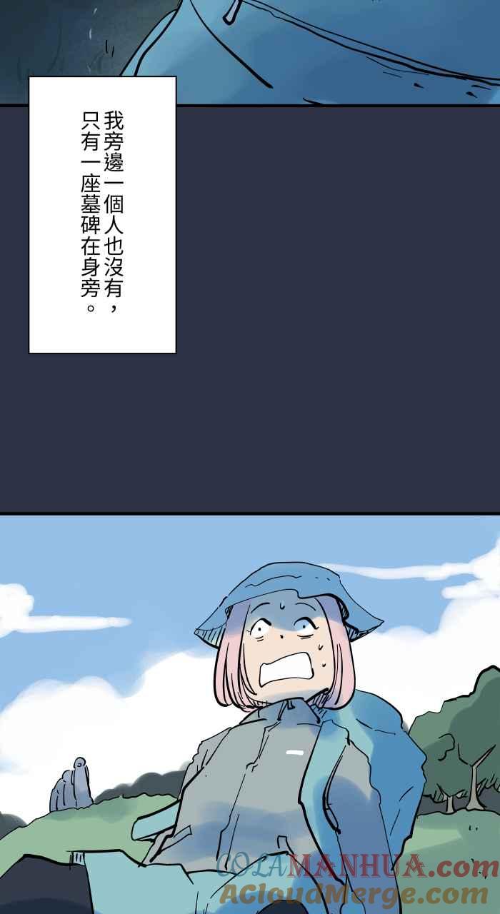 百鬼夜行志・一夜怪谈之卷 - [第918话] 捷径 - 第18张图