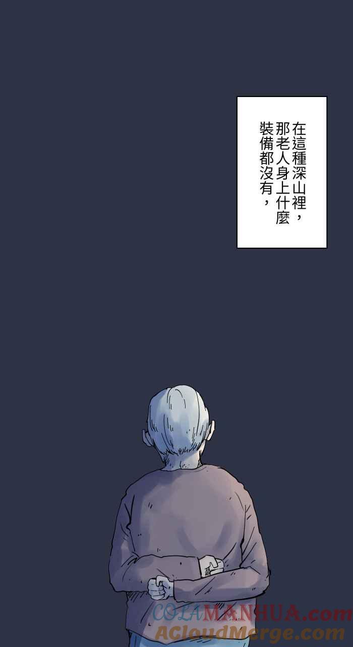 百鬼夜行志・一夜怪谈之卷 - [第918话] 捷径 - 第12张图