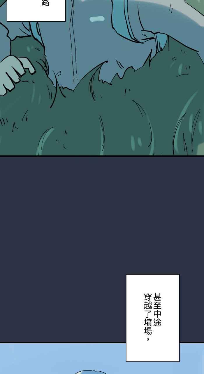 百鬼夜行志・一夜怪谈之卷 - [第918话] 捷径 - 第7张图