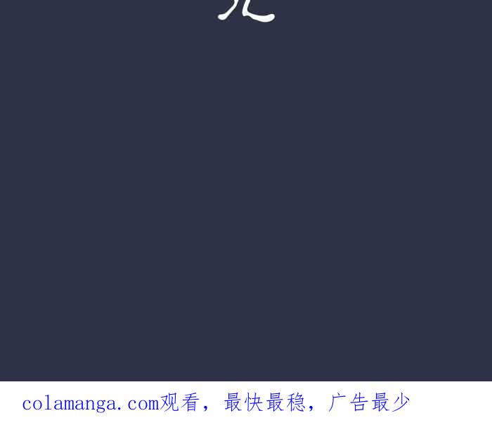 百鬼夜行志・一夜怪谈之卷 - [第918话] 捷径 - 第21张图