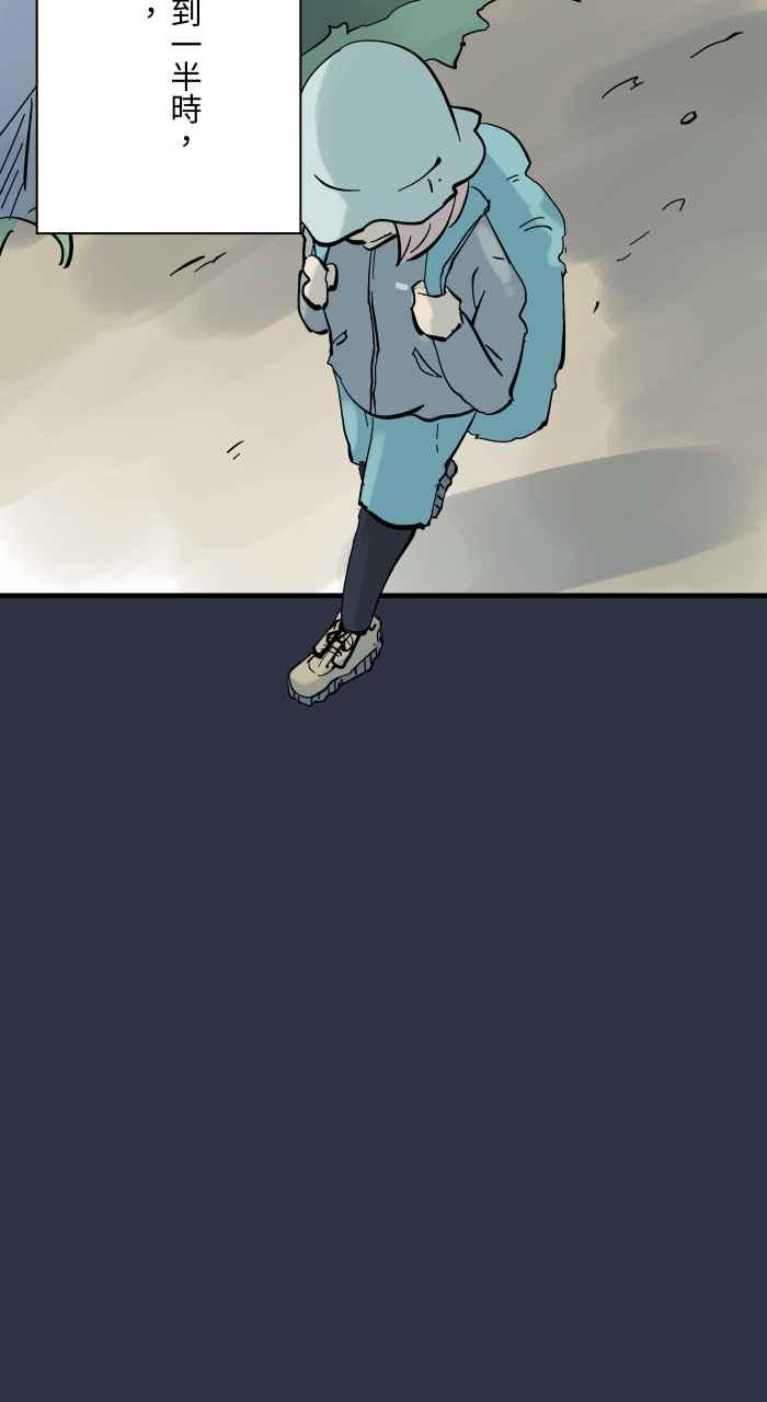 百鬼夜行志・一夜怪谈之卷 - [第918话] 捷径 - 第11张图