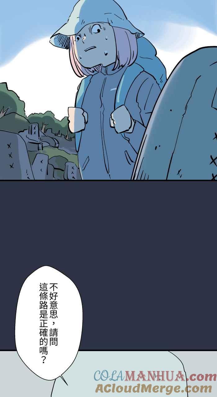 百鬼夜行志・一夜怪谈之卷 - [第918话] 捷径 - 第8张图