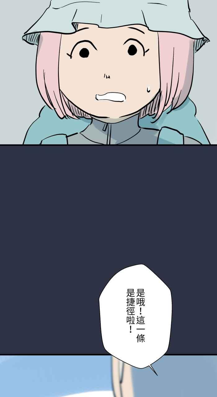 百鬼夜行志・一夜怪谈之卷 - [第918话] 捷径 - 第9张图