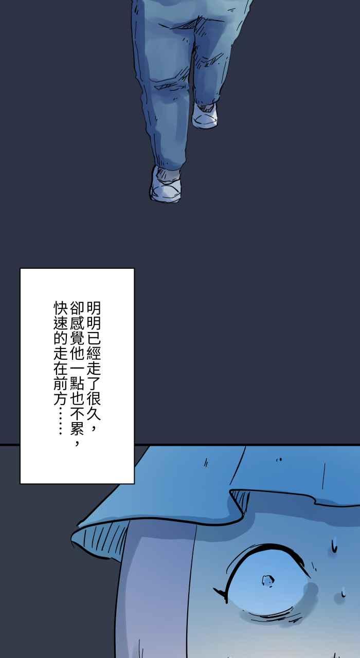 百鬼夜行志・一夜怪谈之卷 - [第918话] 捷径 - 第13张图