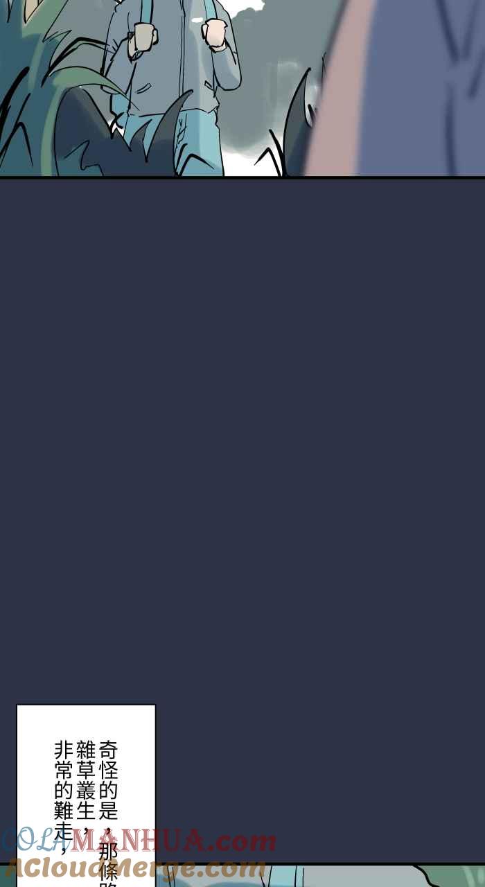 百鬼夜行志・一夜怪谈之卷 - [第918话] 捷径 - 第6张图