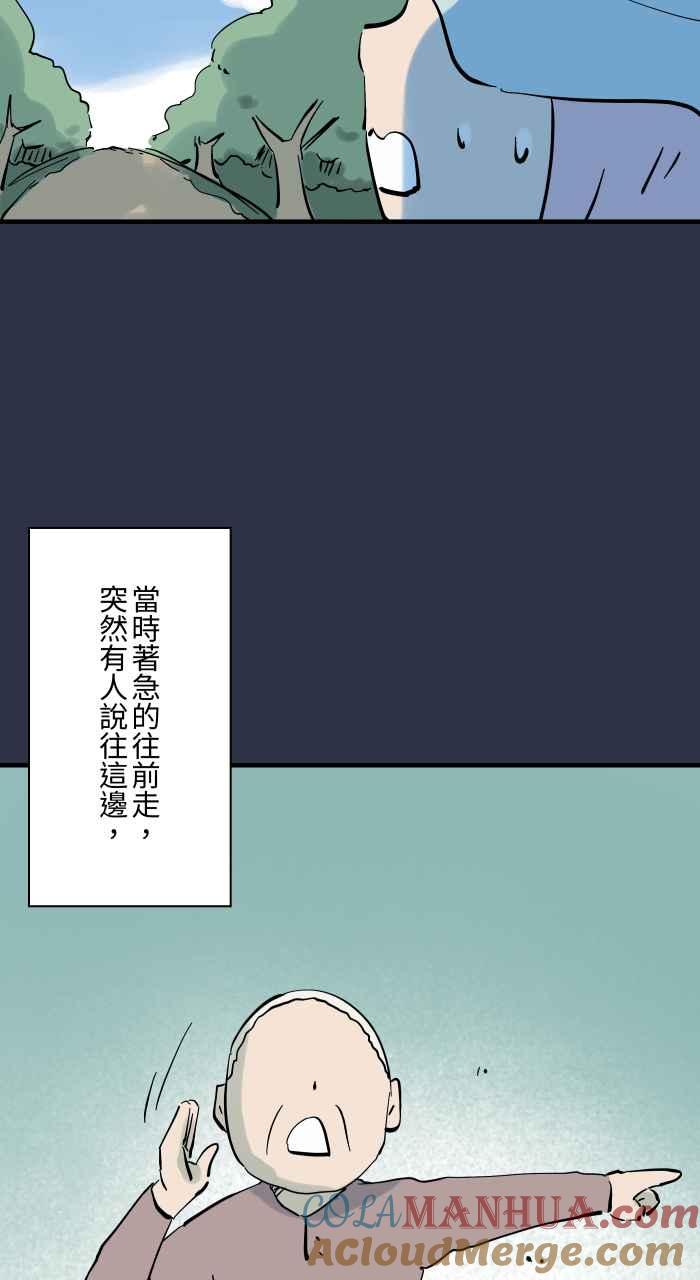 百鬼夜行志・一夜怪谈之卷 - [第918话] 捷径 - 第4张图