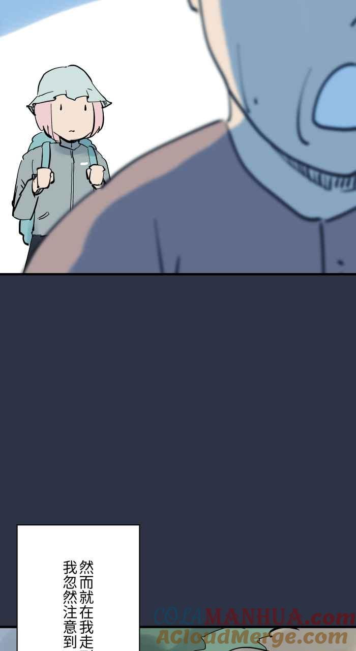 百鬼夜行志・一夜怪谈之卷 - [第918话] 捷径 - 第10张图