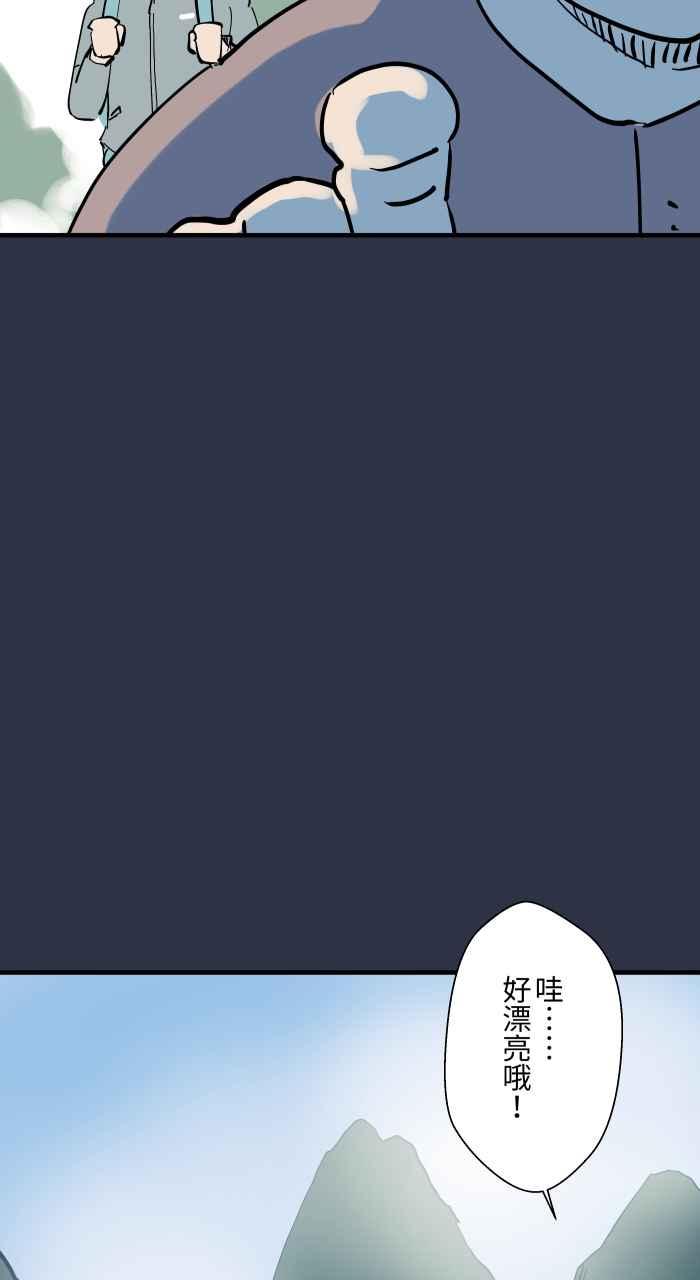 百鬼夜行志・一夜怪谈之卷 - [第918话] 捷径 - 第15张图