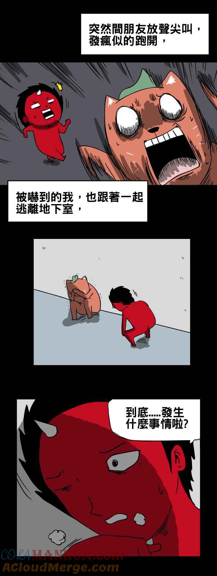 百鬼夜行志・一夜怪谈之卷 - [第91话] 地下室的门 - 第6张图