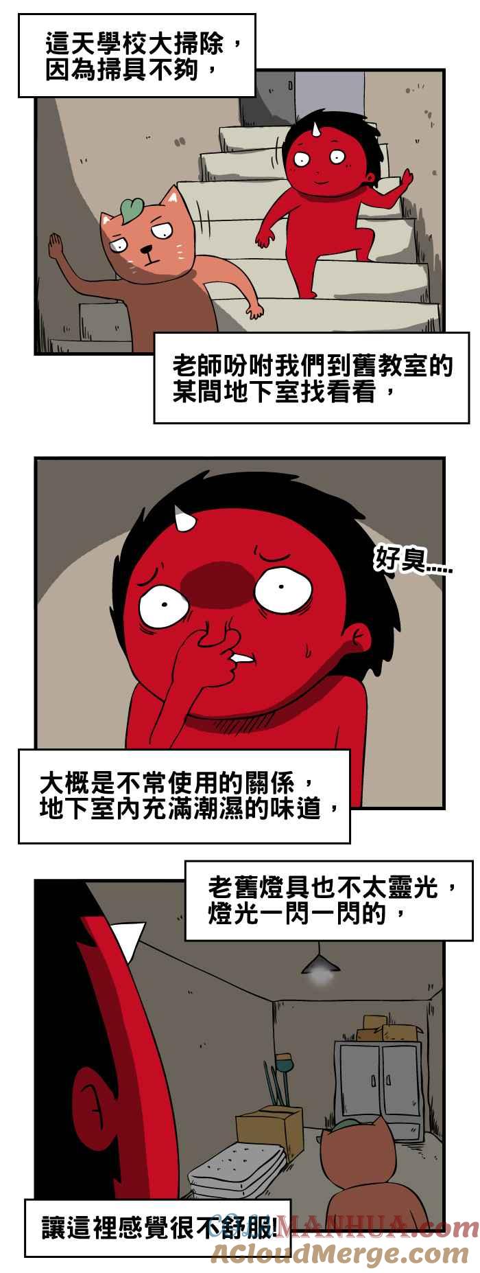 百鬼夜行志・一夜怪谈之卷 - [第91话] 地下室的门 - 第2张图