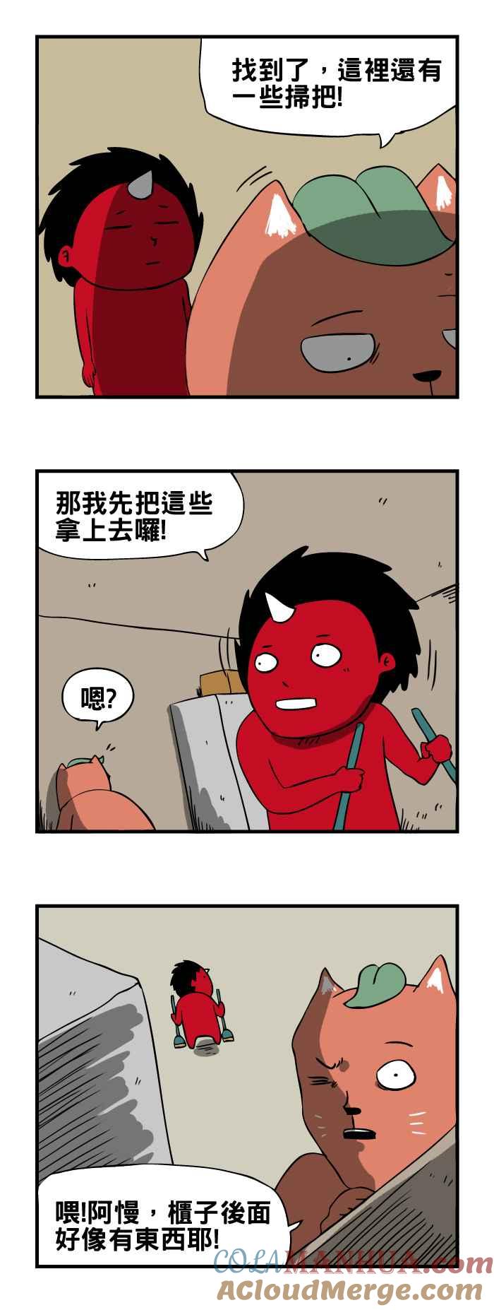 百鬼夜行志・一夜怪谈之卷 - [第91话] 地下室的门 - 第3张图