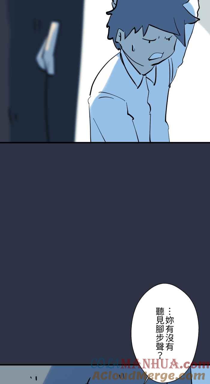 百鬼夜行志・一夜怪谈之卷 - [第919话] 笔仙 - 第9张图