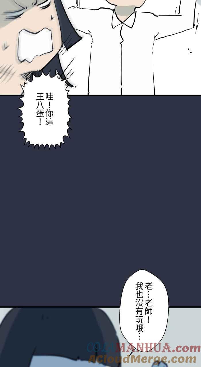 百鬼夜行志・一夜怪谈之卷 - [第919话] 笔仙 - 第15张图