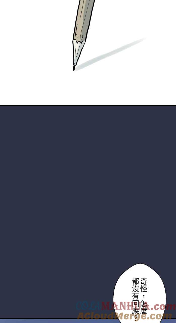 百鬼夜行志・一夜怪谈之卷 - [第919话] 笔仙 - 第7张图