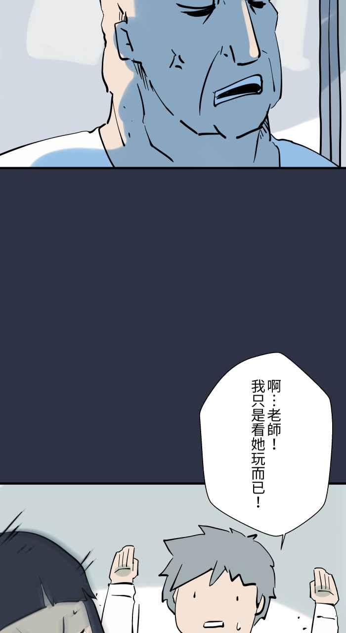 百鬼夜行志・一夜怪谈之卷 - [第919话] 笔仙 - 第14张图