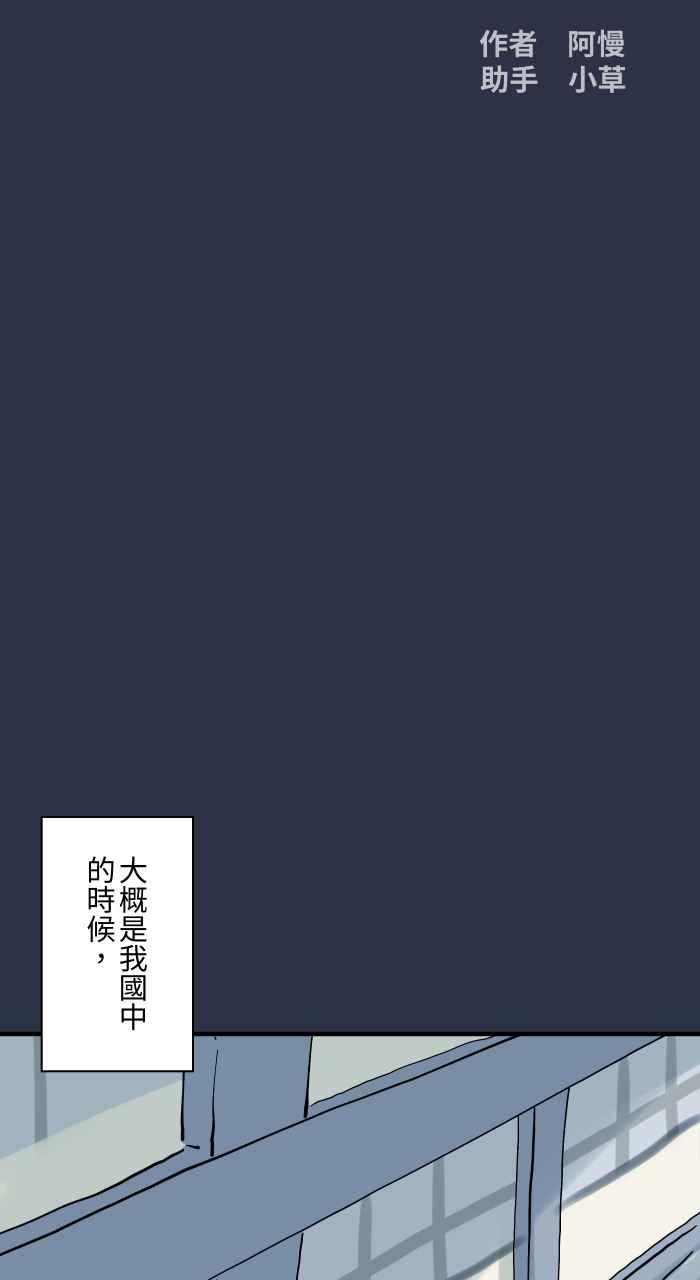 百鬼夜行志・一夜怪谈之卷 - [第919话] 笔仙 - 第2张图