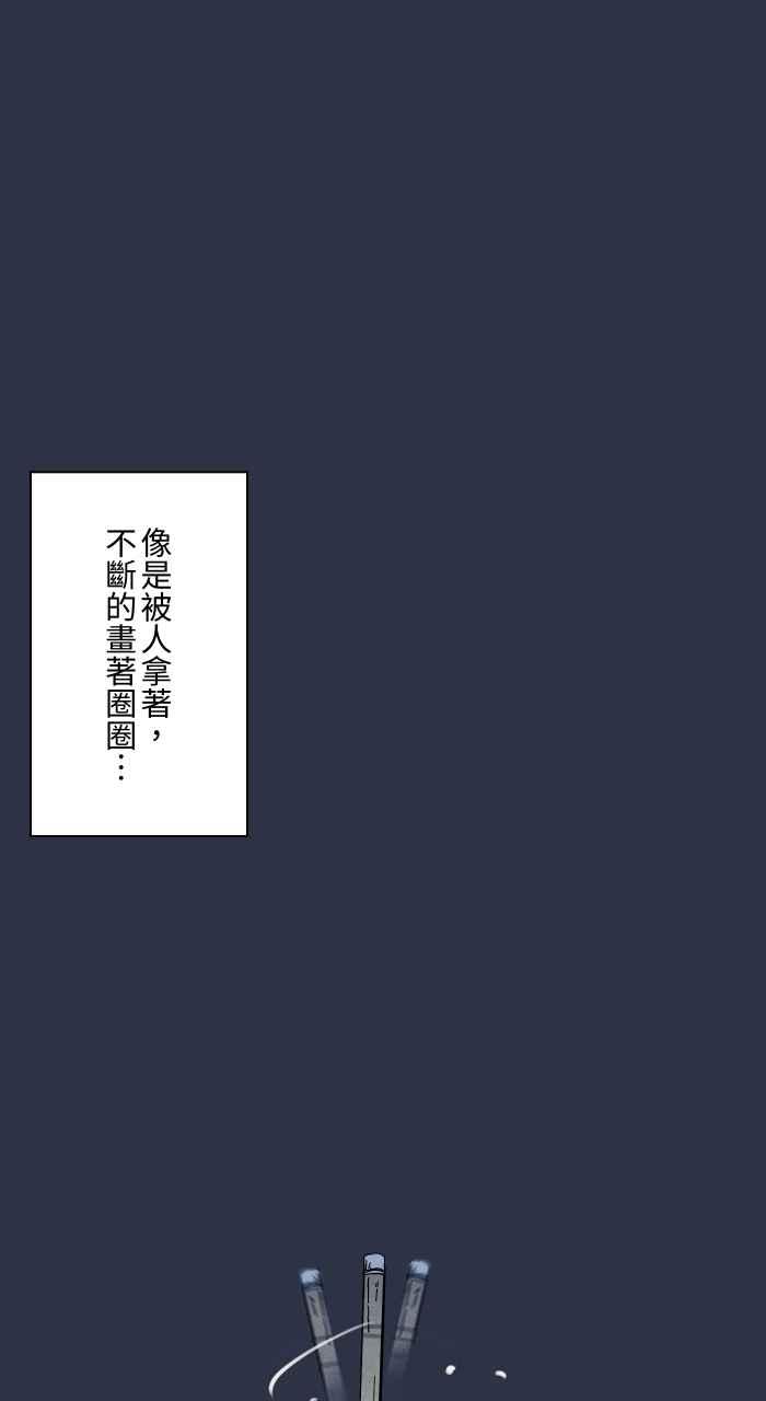 百鬼夜行志・一夜怪谈之卷 - [第919话] 笔仙 - 第18张图