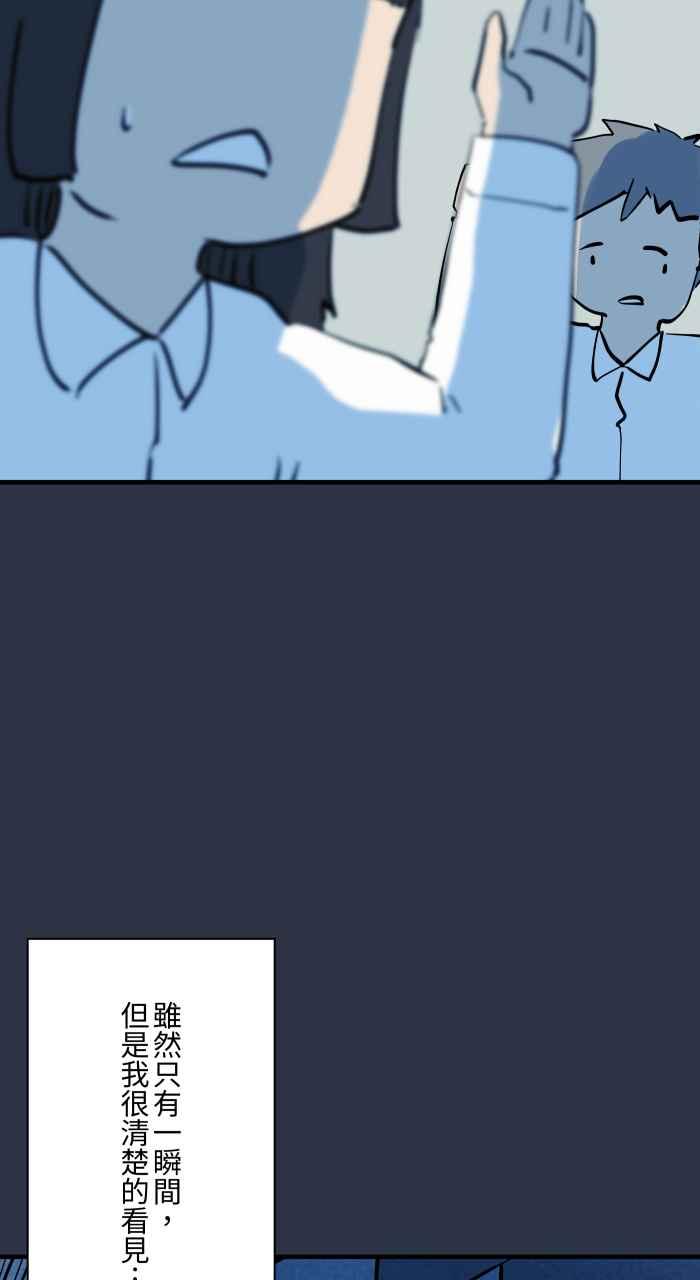 百鬼夜行志・一夜怪谈之卷 - [第919话] 笔仙 - 第16张图