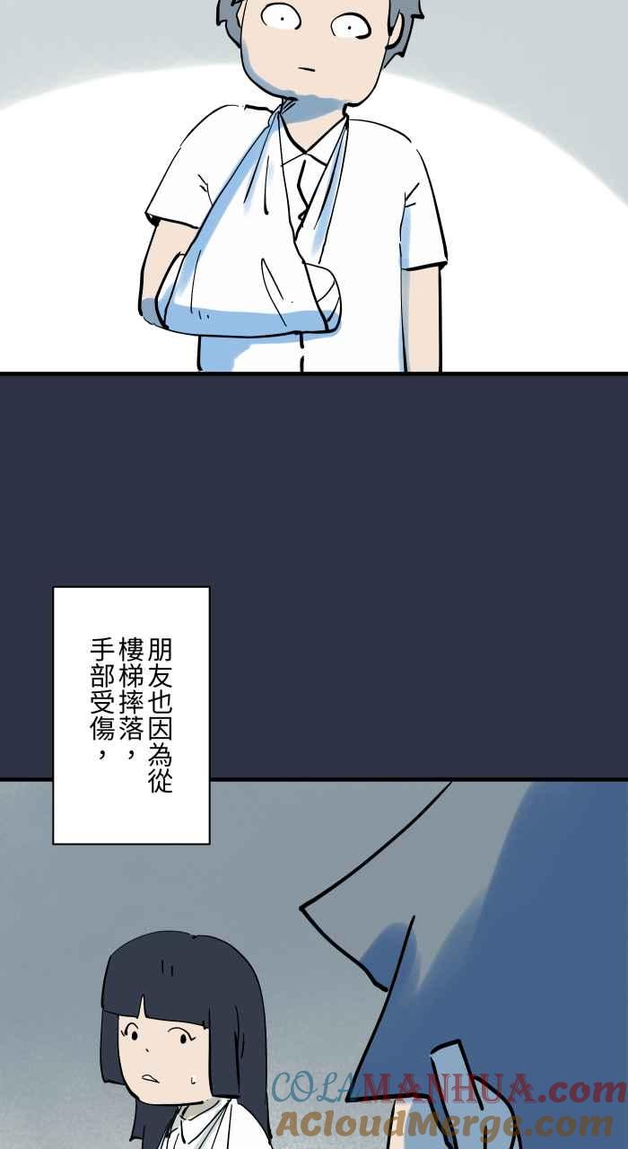 百鬼夜行志・一夜怪谈之卷 - [第919话] 笔仙 - 第21张图