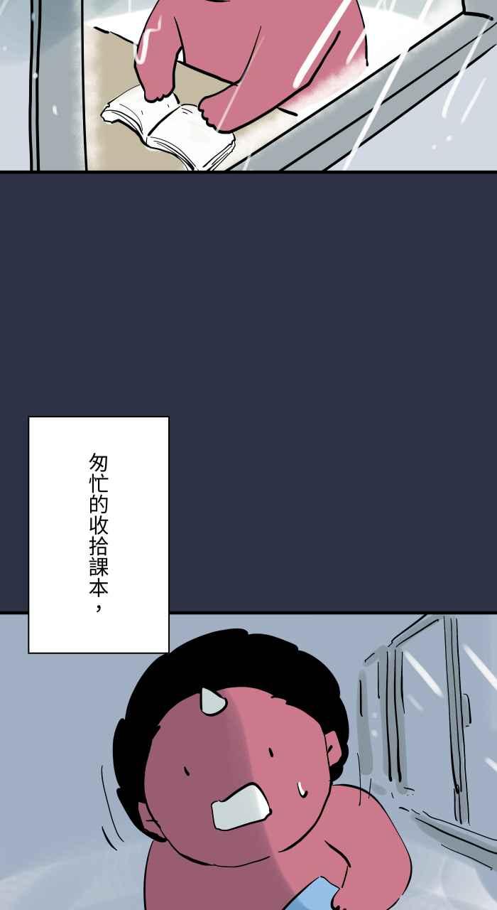 百鬼夜行志・一夜怪谈之卷 - [第920话] 大雨 - 第4张图